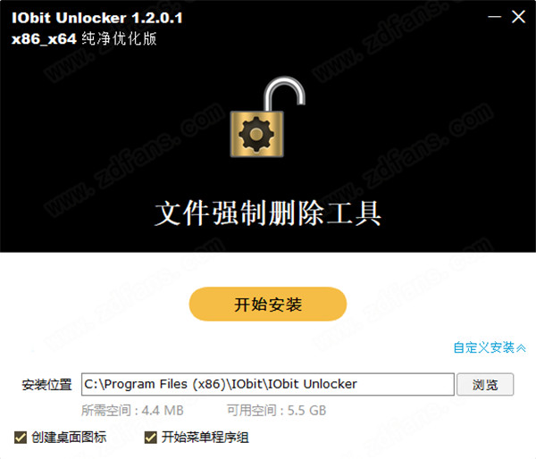 IObit Unlocker纯净优化版 v1.2.0.1下载