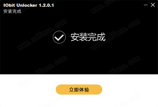 IObit Unlocker纯净优化版 v1.2.0.1下载