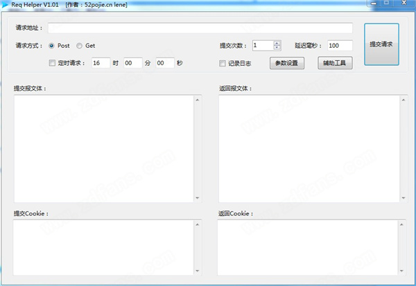 Req Helper(POST/GET网络抓包检测工具)