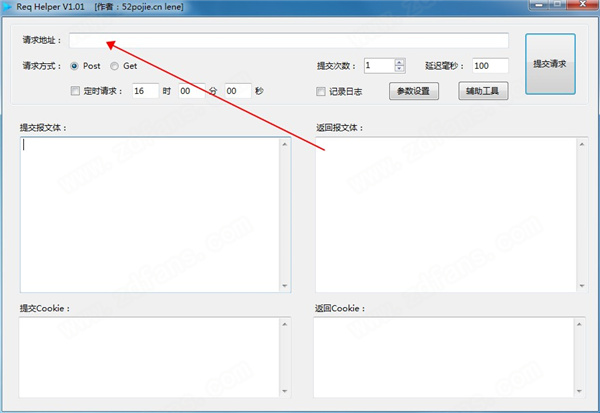 Req Helper绿色免费版(POST/GET网络抓包检测工具)下载 v1.02