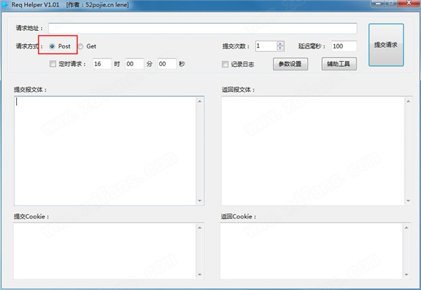 Req Helper绿色免费版(POST/GET网络抓包检测工具)下载 v1.02