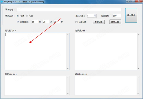 Req Helper绿色免费版(POST/GET网络抓包检测工具)下载 v1.02