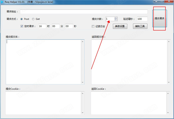 Req Helper绿色免费版(POST/GET网络抓包检测工具)下载 v1.02