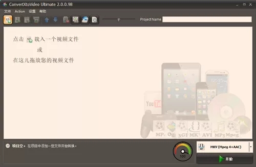 VSO ConvertXtoVideo Ultimate(VSO视频转换大师)中文绿色便携版