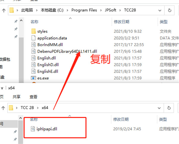 TCC 28破解版-JP Software TCC 28中文免费版下载 v28.00.12(附安装教程)