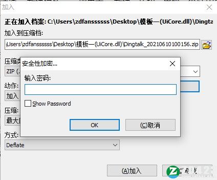 IZArc2Go破解版-IZArc2Go(解压缩工具)中文免费版下载 v4.5.0