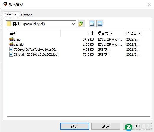 IZArc2Go破解版-IZArc2Go(解压缩工具)中文免费版下载 v4.5.0