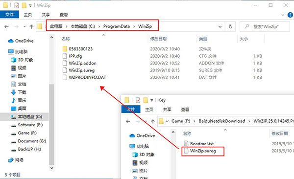 WinZip Pro中文破解版下载 v25.0(附破解教程)