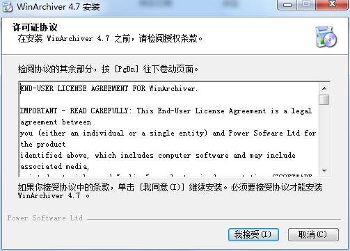 WinArchiver中文破解版下载 v4.7(附注册信息)