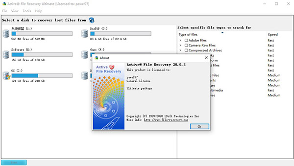 Active File Recovery(数据恢复工具)下载 v20.0.2破解版(附破解补丁)