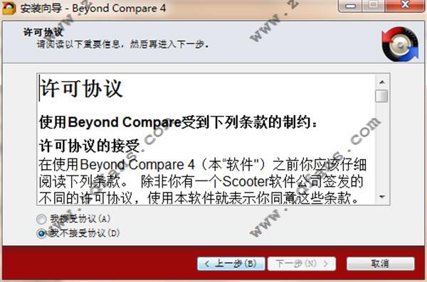 beyond compare4破解版_beyond compare4中文免费版下载