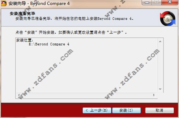 beyond compare4破解版_beyond compare4中文免费版下载