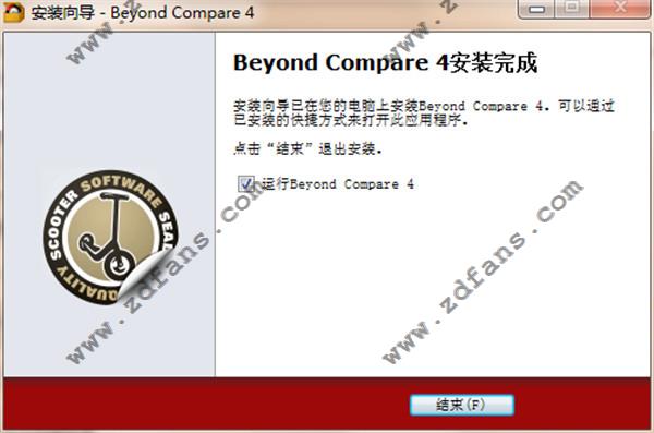 beyond compare4破解版_beyond compare4中文免费版下载