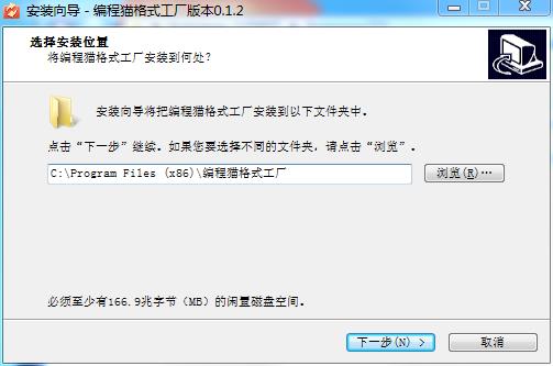 编程猫格式工厂官方版下载 v3.3.1