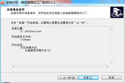 编程猫格式工厂官方版下载 v3.3.1