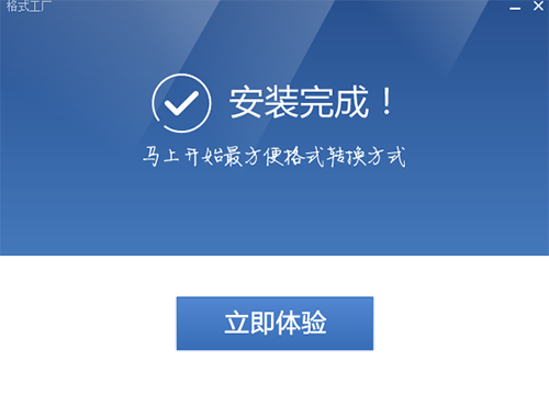 格式工厂官方免费版下载 v5.7.1中文版
