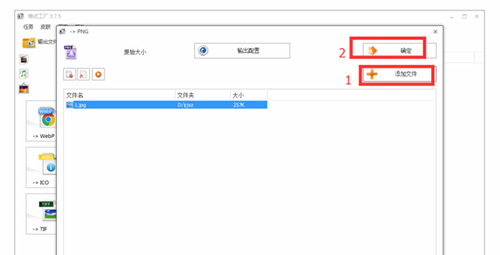 格式工厂官方免费版下载 v5.7.1中文版
