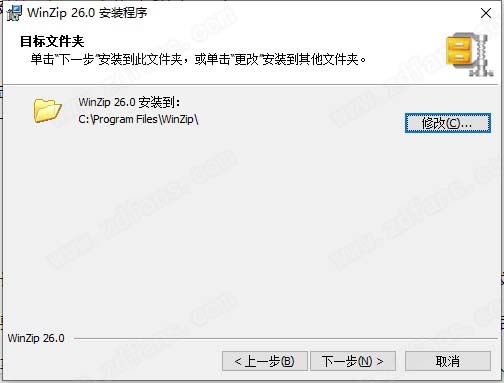 WinZip Pro 26破解版-WinZip Pro 26中文免费版下载 v 26.0(附破解补丁)