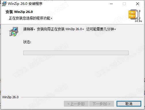 WinZip Pro 26破解版-WinZip Pro 26中文免费版下载 v 26.0(附破解补丁)