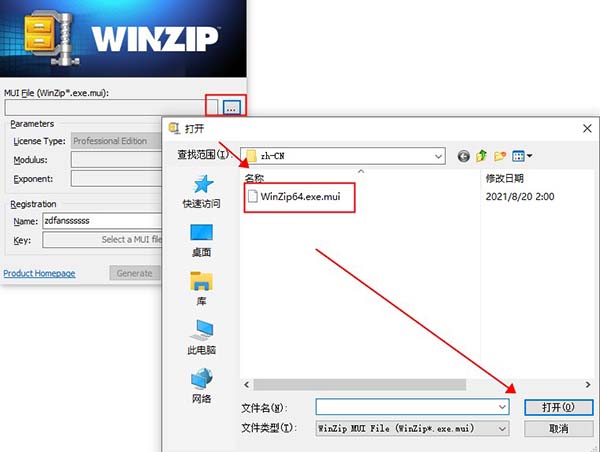 WinZip Pro 26破解版-WinZip Pro 26中文免费版下载 v 26.0(附破解补丁)