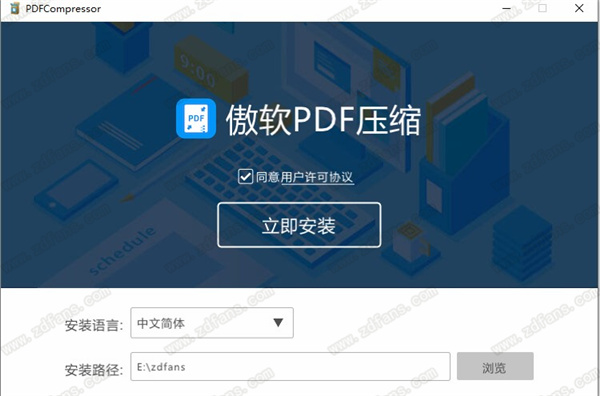 傲软PDF压缩破解版-傲软PDF压缩免vip下载 v1.2