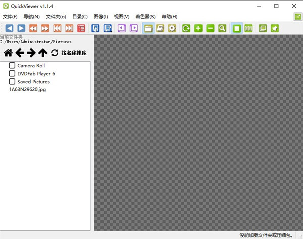 QuickViewer(图片浏览器)绿色版