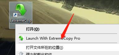 ExtremeCopy Pro中文破解版下载 v2.3.4(附破解补丁)