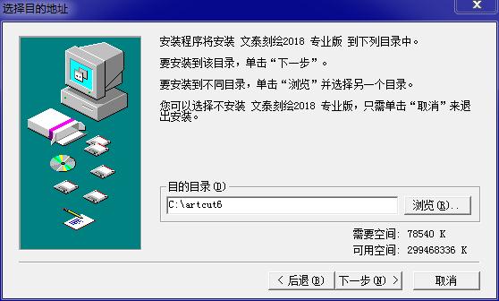 文泰刻绘2018专业版下载