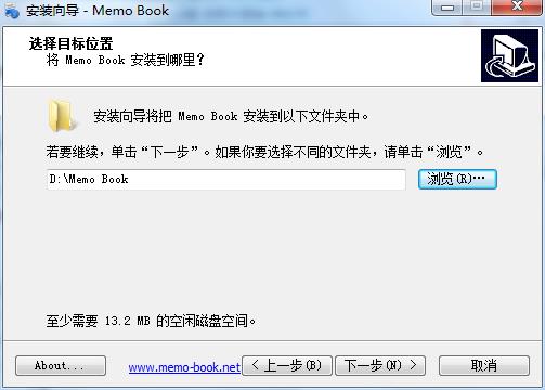 Memo Book中文版下载 v8.2