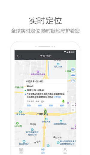 立即定位电脑版