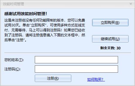 效能时间管理(Efficient Calendar)破解版 v5.50下载