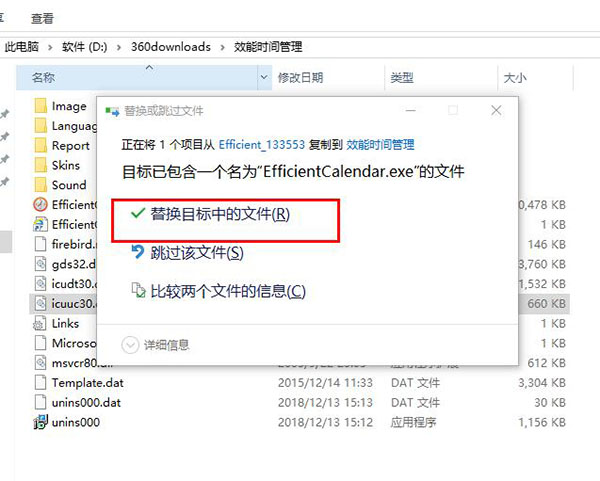 效能时间管理(Efficient Calendar)破解版 v5.50下载