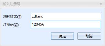 效能时间管理(Efficient Calendar)破解版 v5.50下载