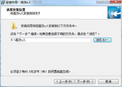 高效e人中文特别版下载 v5.60.5(附注册机)