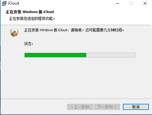 iCloud(数据同步)官方版下载 v7.16.0