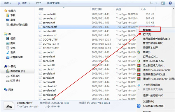 汉仪魏碑简ttf-汉仪魏碑简字体下载