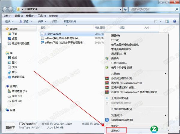 汉仪尚巍手书字体下载-汉仪尚巍手书字体文件下载