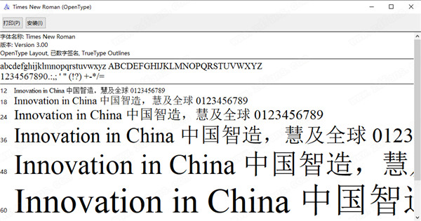 Times New Roman字体