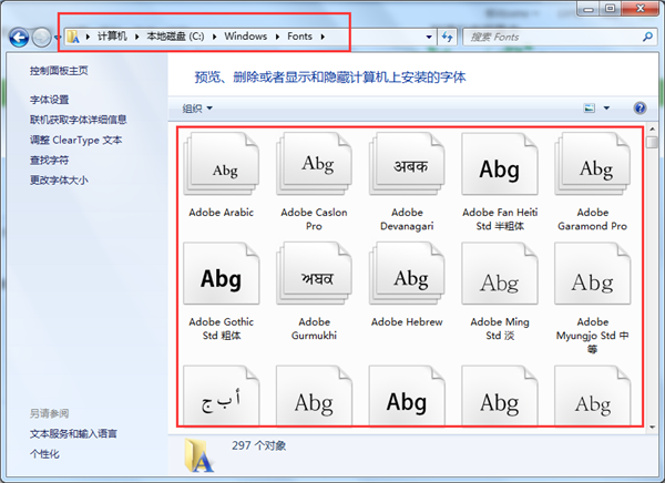 ifonts字体助手官方免费版-ifonts字体助手最新电脑正式版下载 v2.4.0