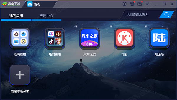 汽车之家电脑版-汽车之家pc客户端下载 v11.2.5