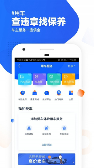 汽车之家电脑版-汽车之家pc客户端下载 v11.2.5