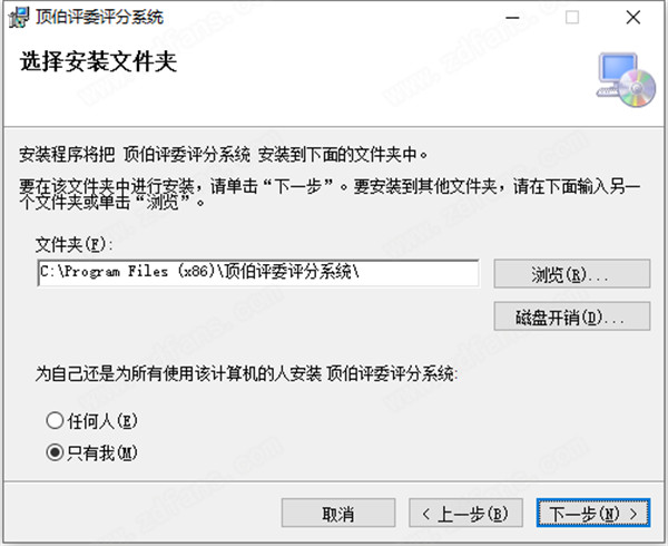 顶伯评委评分系统中文破解版 v1.0.0.1下载(附破解补丁)