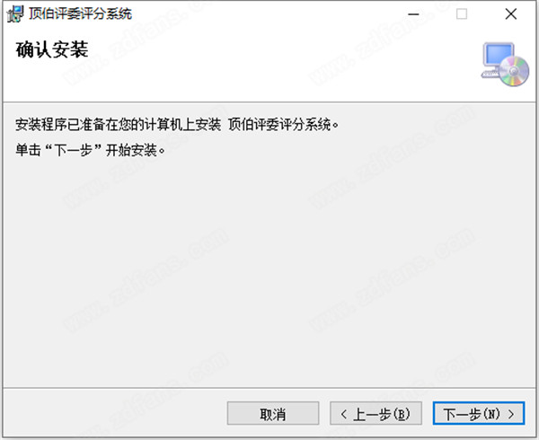 顶伯评委评分系统中文破解版 v1.0.0.1下载(附破解补丁)