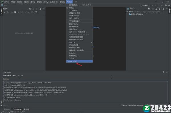 DataGrip 2021.3破解版-DataGrip 2021.3中文破解版下载(附安装教程)