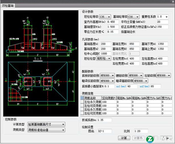 T20天正结构 v8.0破解版-T20天正结构软件中文免费版下载 v8.0(附破解补丁)