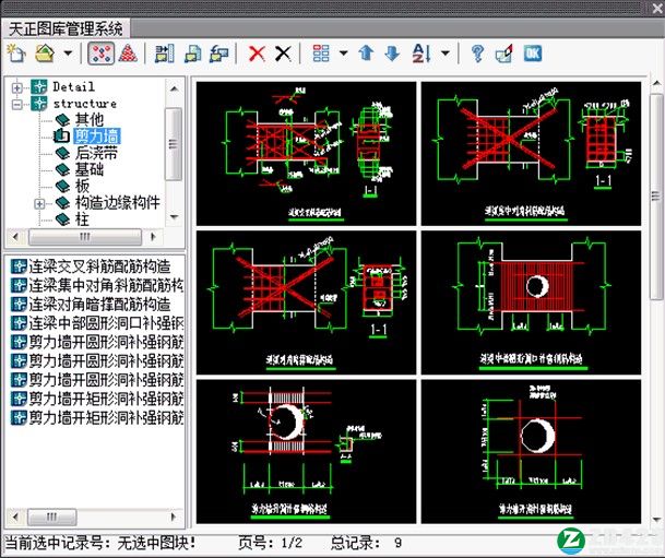 T20天正结构 v8.0破解版-T20天正结构软件中文免费版下载 v8.0(附破解补丁)