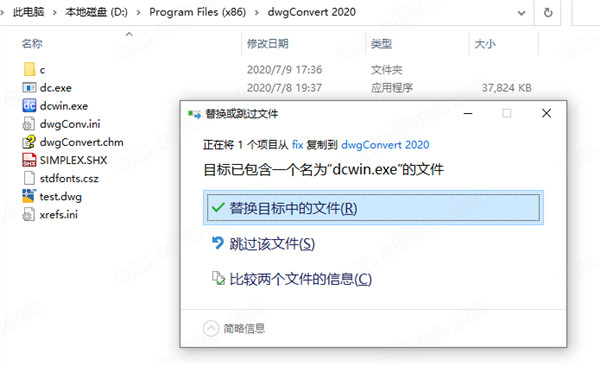 dwgConvert 2020破解版下载-Guthrie dwgConvert 2020破解版 A.19下载(附破解补丁)