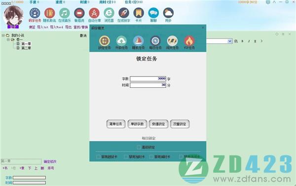 码字精灵电脑版下载_码字精灵免费下载 v5.8最新版(附使用教程)