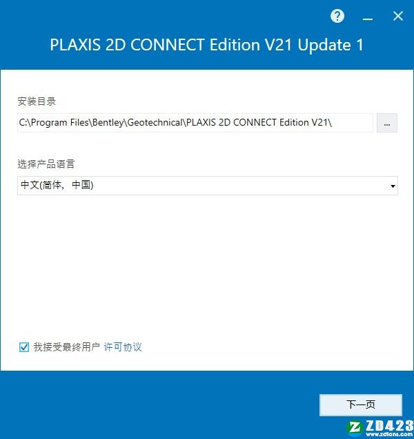 PLAXIS 2D 2021中文破解版-PLAXIS 2D CONNECT Edition 2021永久激活版下载 v21.0