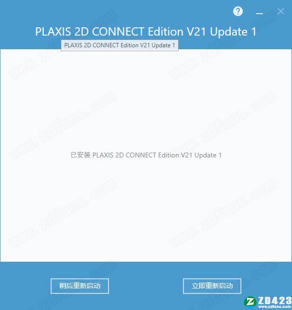 PLAXIS 2D 2021中文破解版-PLAXIS 2D CONNECT Edition 2021永久激活版下载 v21.0